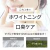 「シローラ shirora ハミガキ クレイホワイトニング レモン 100g AHBC 歯磨き粉」の商品サムネイル画像4枚目