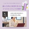 「マウスウォッシュ ホワイトニング シローラ shirora ホワイトニングデンタルリンス ジャスミン 300ml AHBC」の商品サムネイル画像3枚目