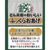 「日清のどん兵衛のおいしいふっくらおあげ 2枚入 2袋 日清食品」の商品サムネイル画像4枚目