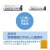 「東芝ニッケル水素充電池（IMPULSE） 単3形4本パック 2450mAh TNH-3AH 4P 1個」の商品サムネイル画像5枚目