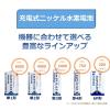 「東芝ニッケル水素充電池（IMPULSE） 6P（9V）形 200mAh 6TNH22A 1個」の商品サムネイル画像2枚目