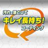 「ウルトラハードコーティング キッチンシンク水まわり用 500ml 1セット（2個） リンレイ」の商品サムネイル画像6枚目
