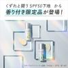「数量限定 プリマヴィスタ スキンプロテクトベース 皮脂くずれ防止 SPF50・PA+++ レモン香り」の商品サムネイル画像2枚目