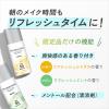 「数量限定 プリマヴィスタ スキンプロテクトベース 皮脂くずれ防止 SPF50・PA+++ レモン香り」の商品サムネイル画像4枚目