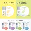 「数量限定 プリマヴィスタ スキンプロテクトベース 皮脂くずれ防止 SPF50・PA+++ レモン香り」の商品サムネイル画像5枚目