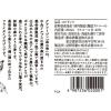 「養命酒 クラフトジン 香の雫 37度 300ml 1本」の商品サムネイル画像2枚目