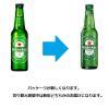 「ビール ハイネケン 330ml ロングネック瓶 1箱 （24本）」の商品サムネイル画像3枚目