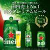 「ビール ハイネケン 330ml ロングネック瓶 1箱 （24本）」の商品サムネイル画像7枚目