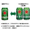 「ビール ハイネケン 350ml 缶 6本」の商品サムネイル画像3枚目