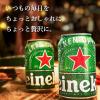 「ビール ハイネケン 350ml 缶 6本」の商品サムネイル画像5枚目