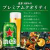 「ビール ハイネケン 350ml 缶 2箱 （48本）」の商品サムネイル画像4枚目