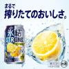 「【ワゴンセール】氷結STRONG　(ストロング)　シチリア産レモン　350ml　1パック(6本)　サワー　酎ハイ（わけあり品）」の商品サムネイル画像3枚目