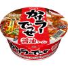 「【ワゴンセール】かけラーでっせ 醤油ラーメン 3個 明星食品（わけあり品）」の商品サムネイル画像2枚目