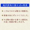 「【ワゴンセール】滝沢更科 八割そば (250g) ×1個（わけあり品）」の商品サムネイル画像3枚目
