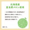 「【ワゴンセール】伊藤園 メロン＆ミルク 北海道産 450ml ニッポンエール 1セット（6本）（わけあり品）」の商品サムネイル画像4枚目