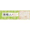 「【ワゴンセール】日清食品 日清麺職人 とんこつ 3個（わけあり品）」の商品サムネイル画像6枚目