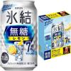 「【ワゴンセール】 レモンサワー チューハイ 酎ハイ   氷結 無糖レモン Alc.7% 350ml 1ケース（24本） （わけあり品）」の商品サムネイル画像2枚目