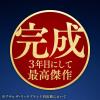 「【ワゴンセール】ビール類 新ジャンル 第3のビール  ザ・リッチ 350ml 1ケース（24本）（わけあり品）」の商品サムネイル画像5枚目