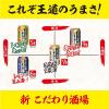 「【ワゴンセール】【賞味期限2025/8/31】こだわり酒場のレモンサワー 濃い旨 500ml×6本（わけあり品）」の商品サムネイル画像5枚目