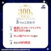 「【ワゴンセール】 チューハイ 素滴しぼり 果汁100% フルーツミックス 350ml×6本 フルーツミックスサワー（わけあり品）」の商品サムネイル画像5枚目
