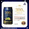 「【ワゴンセール】 チューハイ 素滴しぼり 果汁100% フルーツミックス 350ml×6本 フルーツミックスサワー（わけあり品）」の商品サムネイル画像6枚目