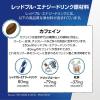 「【ワゴンセール】レッドブル エナジードリンク レッドエディション 250ml 1箱（24缶入）（わけあり品）」の商品サムネイル画像4枚目