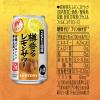 「【ワゴンセール】レモンサワー チューハイ 酎ハイ こだわり酒場 樽香るレモンサワー 350ml×6本（わけあり品）」の商品サムネイル画像7枚目