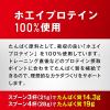 「【ワゴンセール】プロテイン 明治 ザバス ホエイプロテイン100 抹茶 トライアルタイプ 6袋（わけあり品）」の商品サムネイル画像6枚目