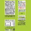 「【ワゴンセール】マルコメ フリーズドライ顆粒 野菜を食べるみそ汁（1食）3個（わけあり品）」の商品サムネイル画像2枚目