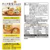 「【ワゴンセール】インスタント タニタ食堂監修のみそ汁 1パック（6食入） マルコメ（わけあり品）」の商品サムネイル画像5枚目