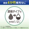 「（ワゴンセール）【お試しサイズ】ハミング消臭実感 自動投入専用 澄みきったリフレッシュグリーンの香り 300ml 1個 柔軟剤 花王」の商品サムネイル画像6枚目