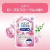 「ハミング消臭実感 自動投入専用 ふわりローズ＆フローラルの香り 700ml 1個 柔軟剤 花王」の商品サムネイル画像7枚目