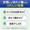 「【セール】ハミング消臭実感 自動投入専用 澄みきったリフレッシュグリーンの香り 700ml 1セット（2個入） 柔軟剤 花王」の商品サムネイル画像5枚目