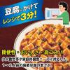 「1〜2人前 麻婆豆腐の素 花椒香る辛口 レトルトパウチ 100g 3個 丸美屋食品工業」の商品サムネイル画像4枚目
