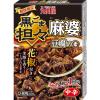 「期間限定 黒ごま担々麻婆豆腐の素 箱入 180g 2個 丸美屋食品工業」の商品サムネイル画像2枚目