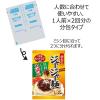 「1人前×2回分 かけうま！ 醤香るジャージャー麺の素（麺用ソース） 83g×2 2個 丸美屋食品工業」の商品サムネイル画像4枚目