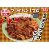 「おうち食堂 和風デミグラス炒めの素 箱入 140g 2個 丸美屋食品工業」の商品サムネイル画像5枚目
