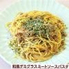 「おうち食堂 和風デミグラス炒めの素 箱入 140g 2個 丸美屋食品工業」の商品サムネイル画像7枚目