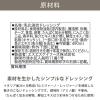 「(ロハコ限定）オリジナルドレッシングセット (シーザーサラダ・和風たまねぎ)490ml 1セット2本入 大容量 オリジナル」の商品サムネイル画像4枚目