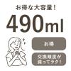 「(ロハコ限定）オリジナルドレッシングセット (シーザーサラダ・和風たまねぎ)490ml 1セット2本入 大容量 オリジナル」の商品サムネイル画像10枚目