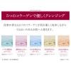 「コラリッチ モイストアップクレンジングクリーム 110g キューサイ」の商品サムネイル画像2枚目