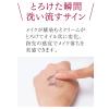 「コラリッチ モイストアップクレンジングクリーム 110g キューサイ」の商品サムネイル画像4枚目
