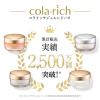 「コラリッチ スーパーモイスチャージェル 55g キューサイ」の商品サムネイル画像2枚目