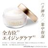 「コラリッチ EX ブライトニングリフトジェル ハーフサイズ 28g キューサイ」の商品サムネイル画像2枚目