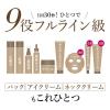 「コラリッチ EX ブライトニングリフトジェル ハーフサイズ 28g キューサイ」の商品サムネイル画像4枚目