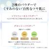 「コラリッチ リンクルホワイトクッションファンデーション SPF50+・PA+++　15g キューサイ」の商品サムネイル画像4枚目
