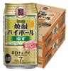 「焼酎ハイボール 宝酒造 ゆず ハイボール 糖質ゼロ プリン体ゼロ 350ml 缶 2箱 （48本）」の商品サムネイル画像2枚目