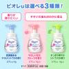 「ビオレu 泡スタンプ ハンドソープ お花で出てくるタイプ マイルドシトラスの香り 本体 240ml 1セット（2個）【泡タイプ】」の商品サムネイル画像8枚目