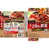 「エスビー食品 1/2日分の野菜 なすと彩り野菜のカレー 中辛 1人前・180g 1セット（2個）スパ×ベジ レトルト レンジ対応」の商品サムネイル画像3枚目