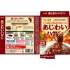 「エスビー食品 あじわいハヤシ 1人前・150g 1セット（3個）レトルト レンジ対応」の商品サムネイル画像3枚目